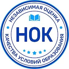 Информируем о проведении независимой оценки качества условий осуществления образователь...