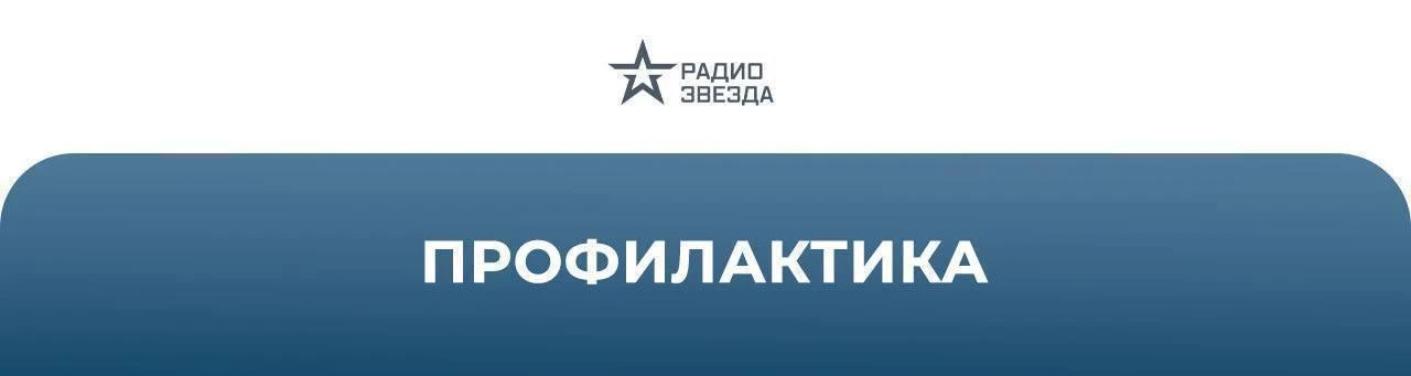 Профилактика: на Радио ЗВЕЗДА кратковременное отключение вещания 15 июня 2026 года.

🎤 Санкт-Петерб
