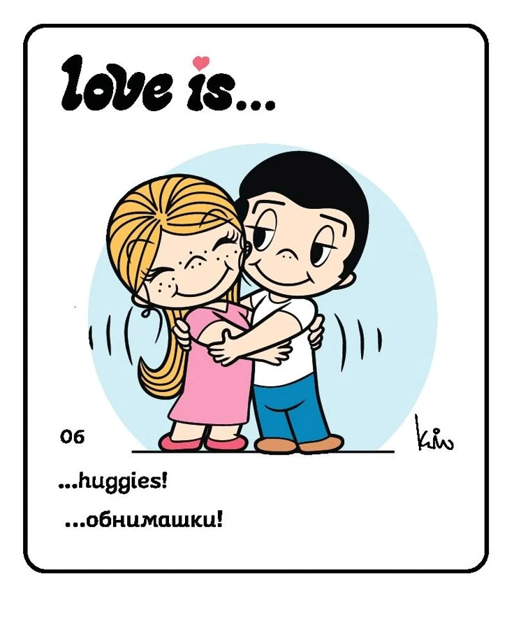 А что для вас Love is?🥰