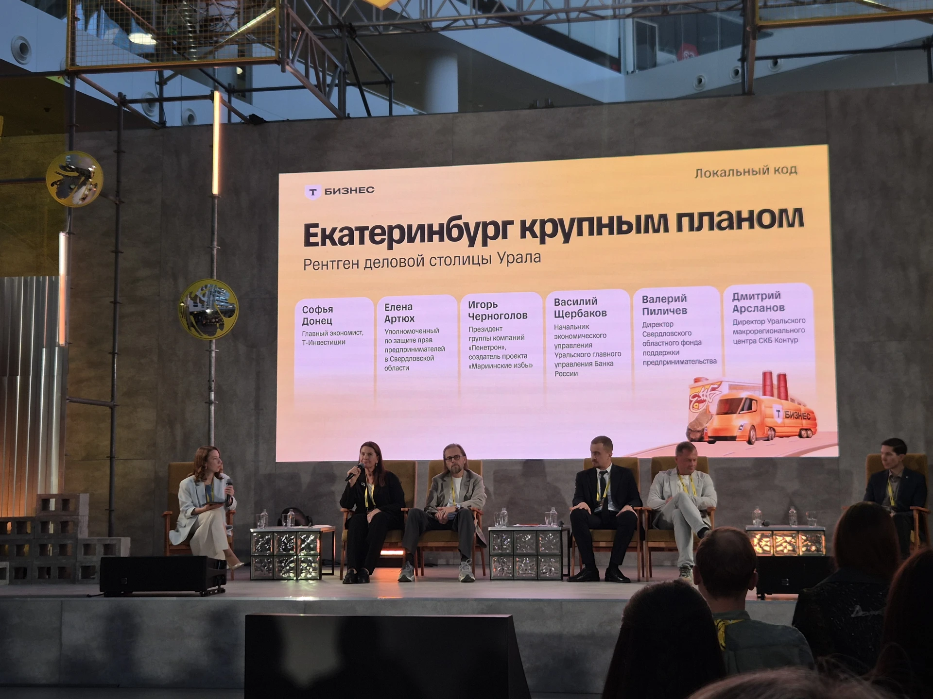 29 сентября 2026 года в Ельцин Центре состоялась открывающая пленарная сессия «Екатерин...