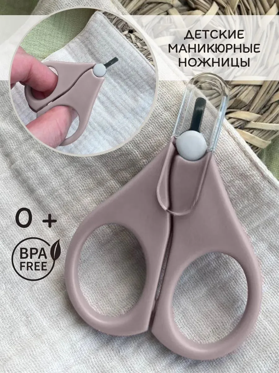 🟠 Ножницы для новорожденных, ножницы детские для ногтей