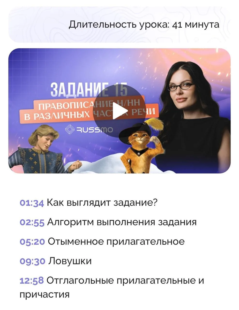 ЗАПИСЬ на годовой курс!