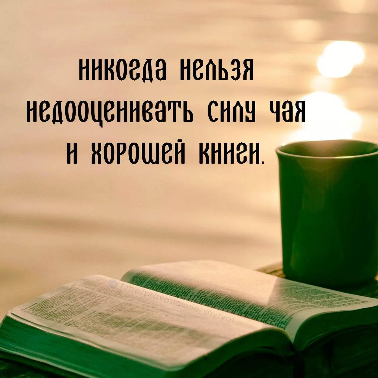 😏 На истории: