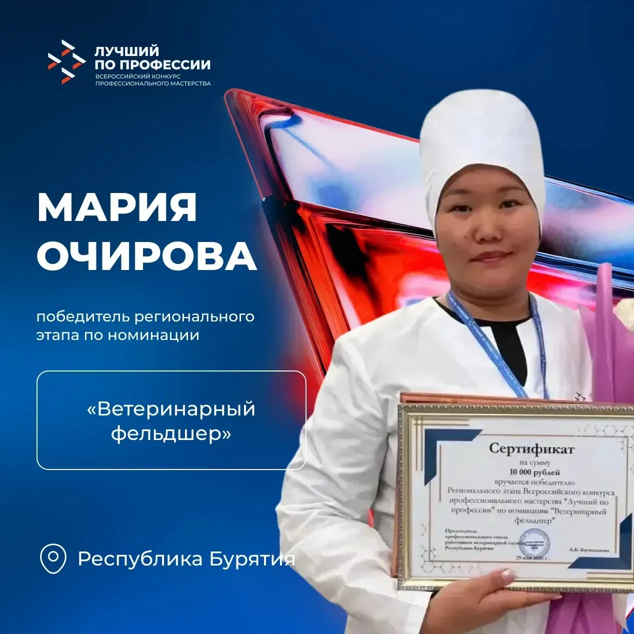 🙌🏻 История Марии Очировой – пример того, как стремление к профессиональному росту пом...