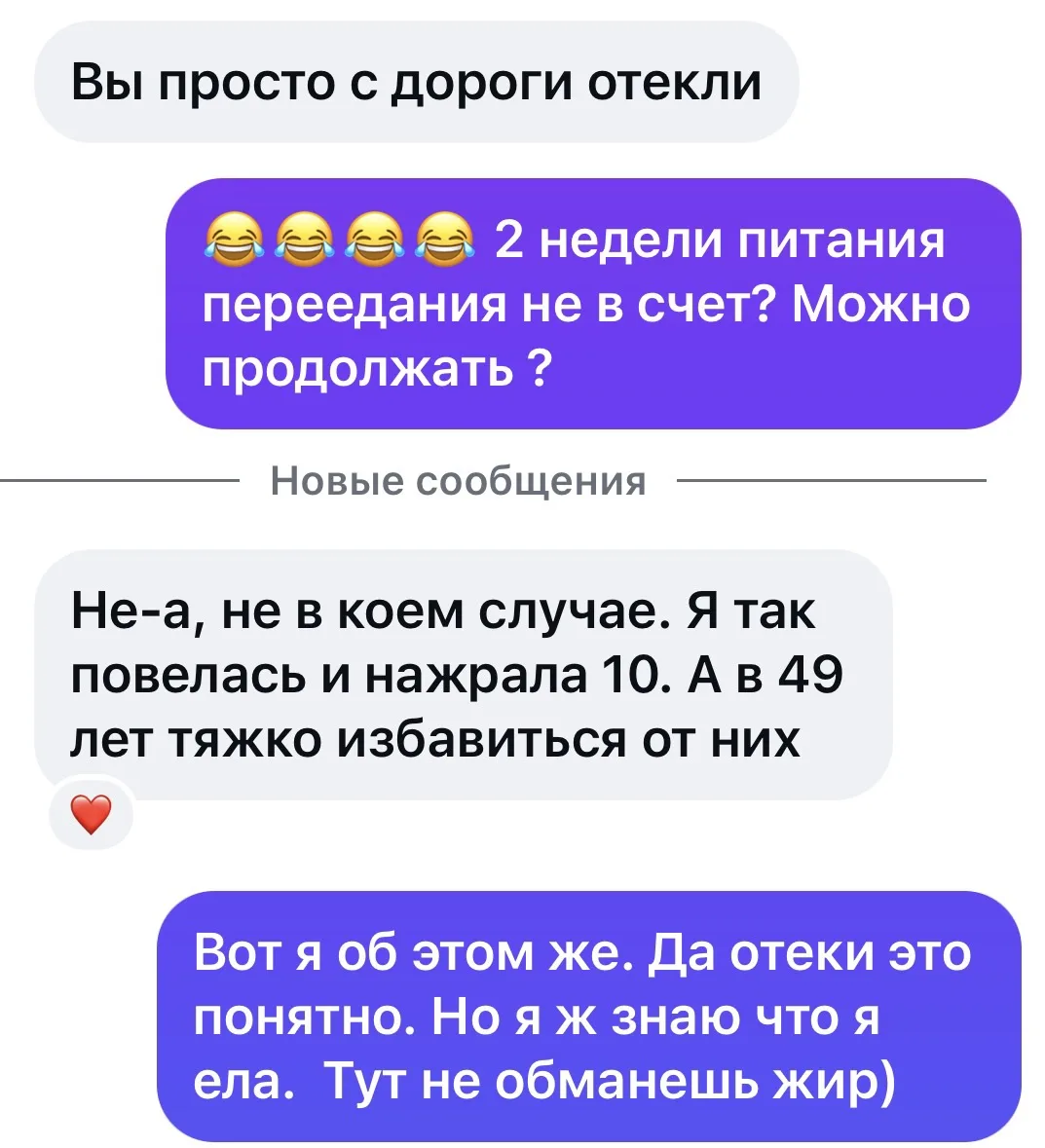 Ну , хорошие мои. Я как-то была 116кг отека. Ок? Мы можем сколько угодно себя обманыват...