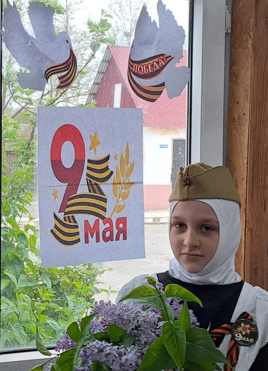«ОКНА ПОБЕДЫ»