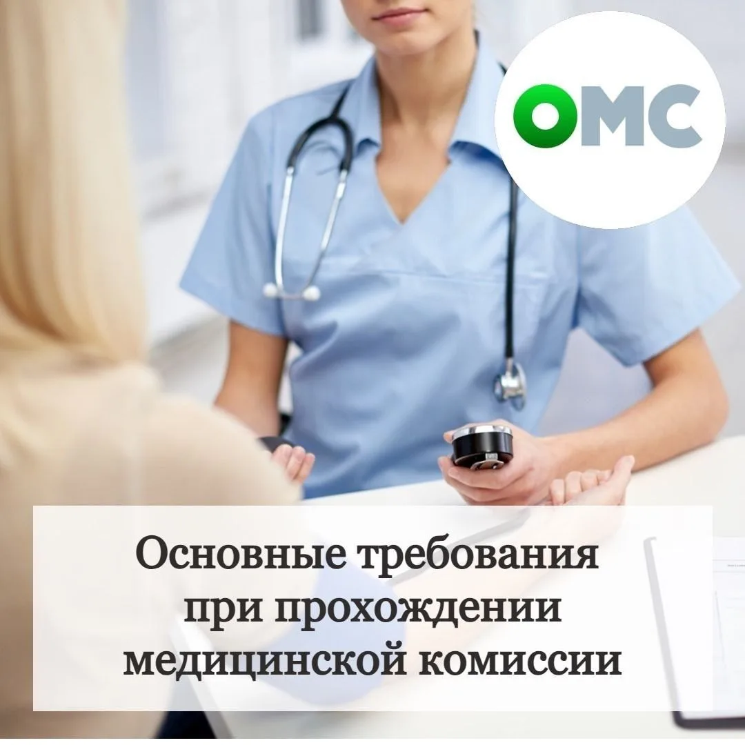 🗻 Медкомиссия для работы на вахте на Крайнем Севере — за счёт компании! 💸
