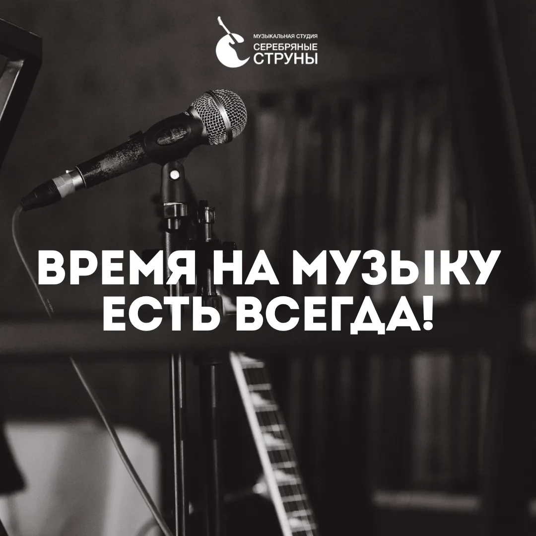 Привет, музыкальные! 🎶