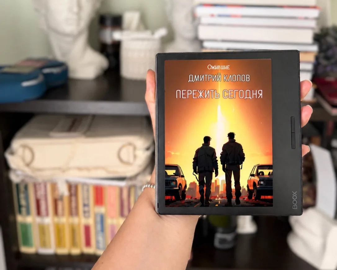 😨бррр, как-то даже слишком реалистично получилось! #читаюсейчас книгу о зомби апокалип...