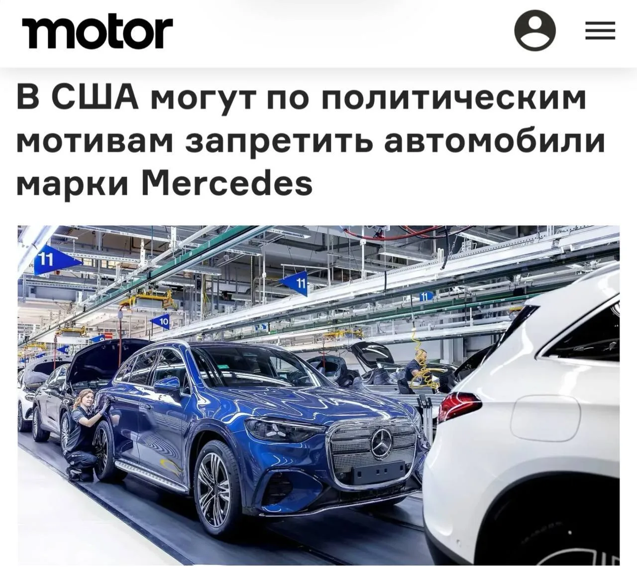 Mercedes могут ЗАПРЕТИТЬ в России США — сенатский комитет одобрил законопроект, который ударит по ав