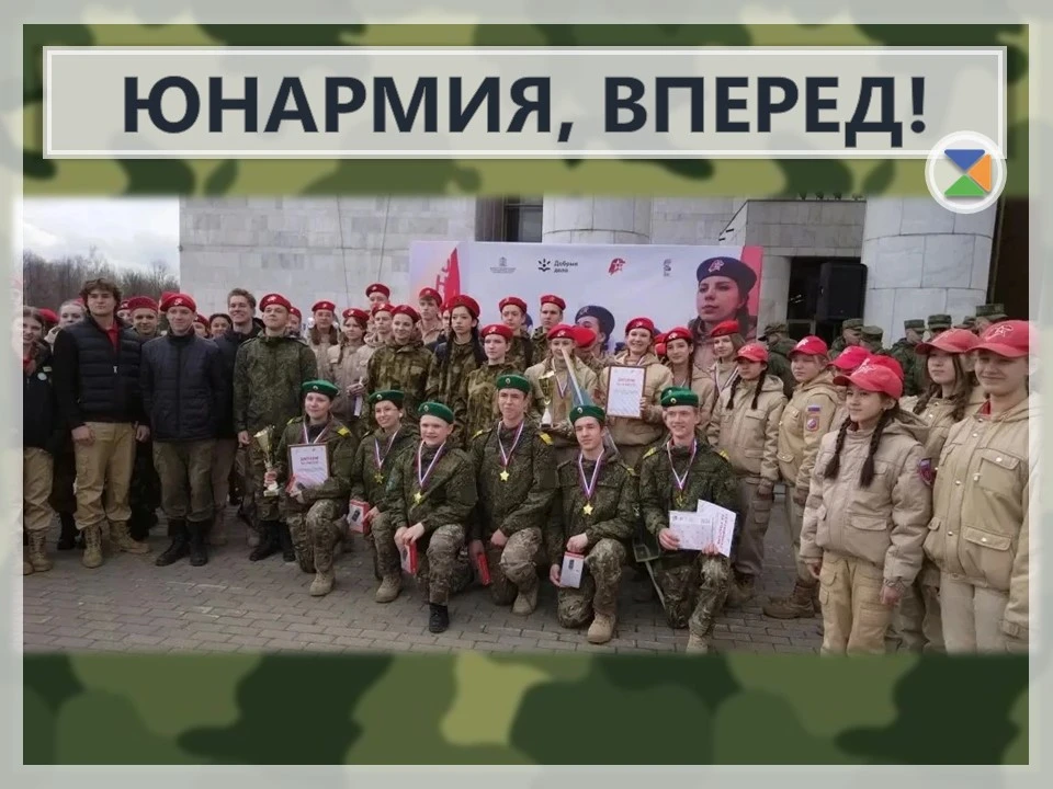 🔥 ЮНАРМИЯ, ВПЕРЁД! 🔥  30 апреля 2026 года в музее‑заповеднике «Горки Ленинские» прошла VIII межрегио