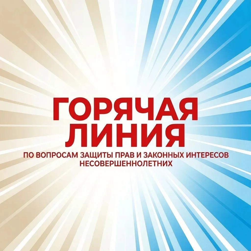 📍 В Международный день защиты детей (01.06.2026) муниципальной комиссией по делам несо...