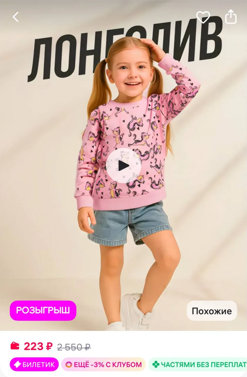 Baby Style детский лонгслив с набивкой
https://www.wildberries.ru/catalog/220750969/detail.aspx