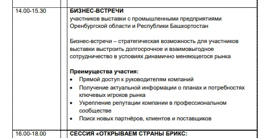 Расскажу про наши рекламные возможности на выставке