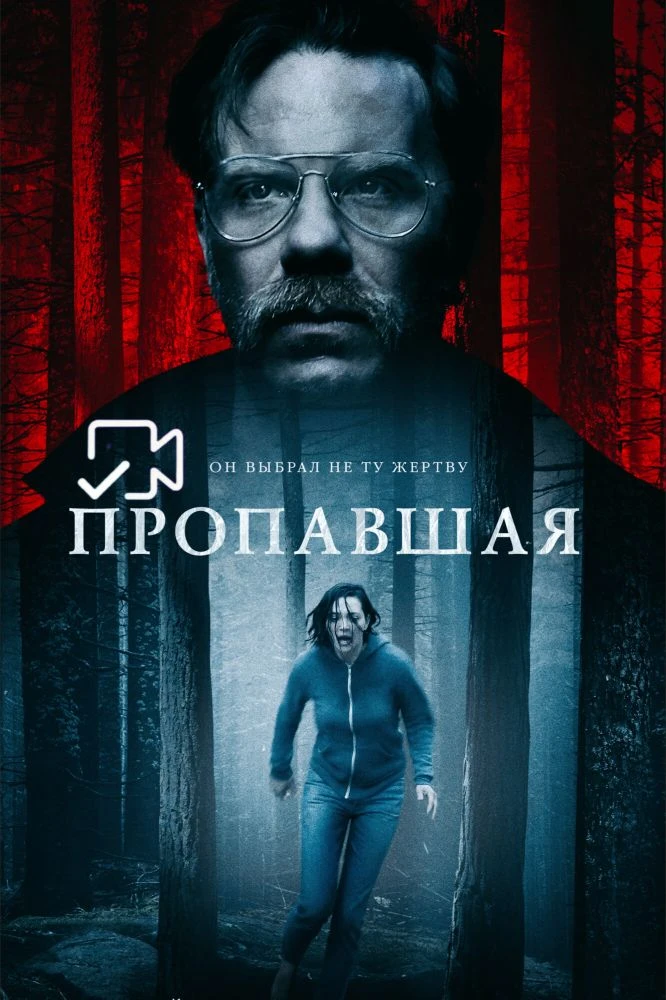 Πpoпaвшaя
