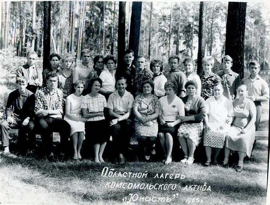 Областной лагерь комсомольского актива "Юность" в шк.№119, Закамск. Пермь, 1965 год