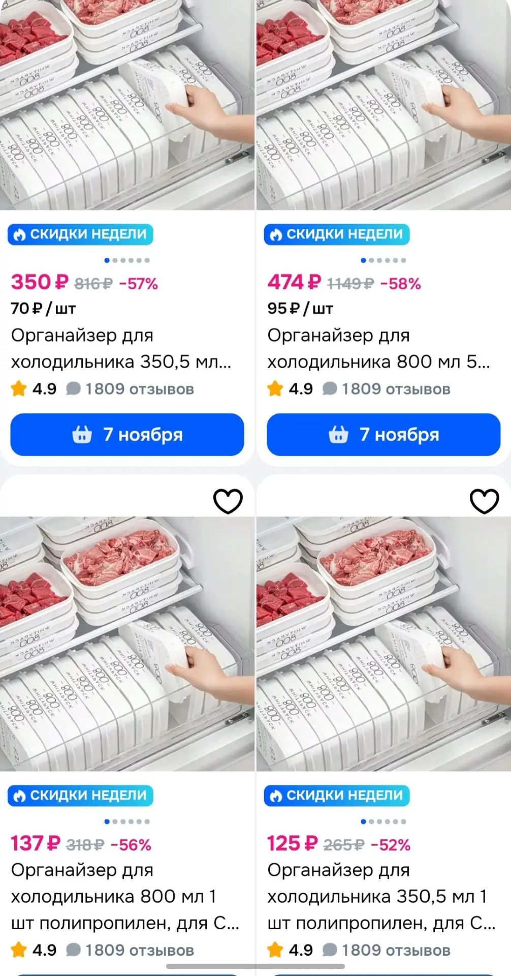 Смотри, что есть на Ozon