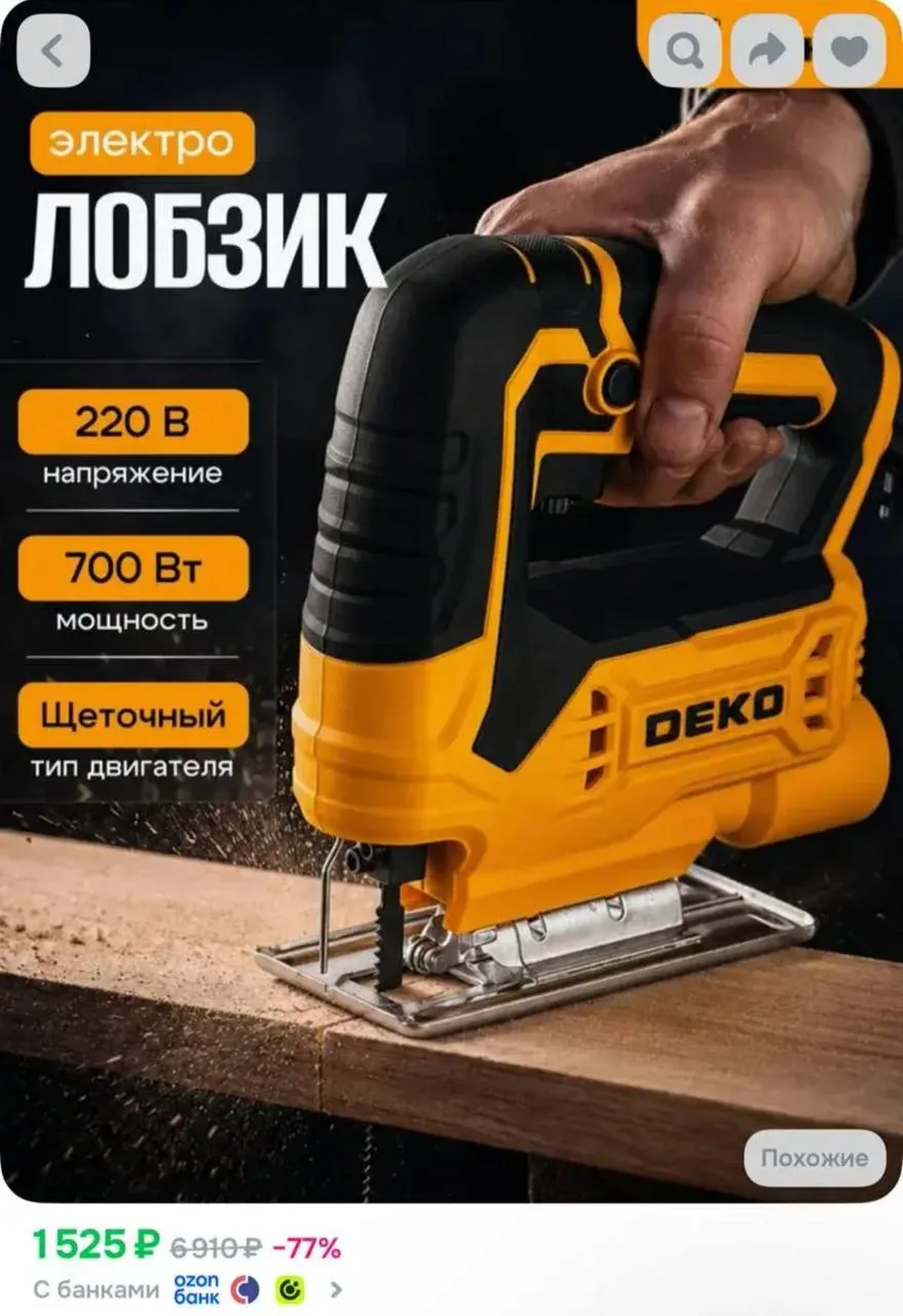 📦 https://ozon.ru/t/NsDJDJF