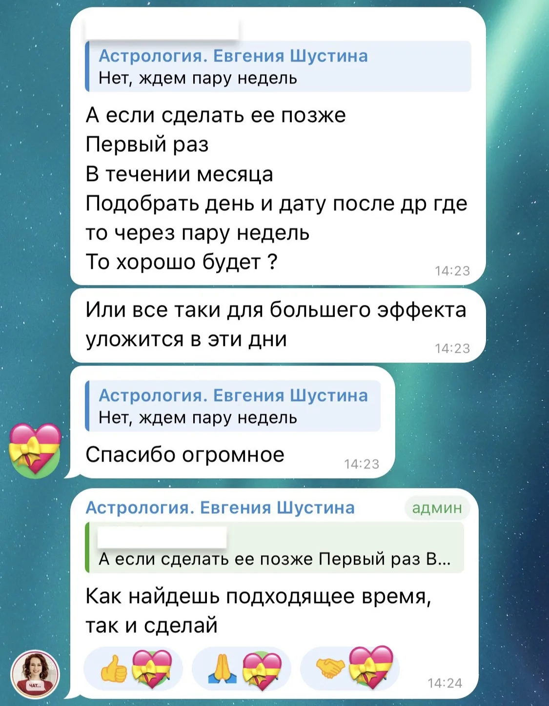 Девочки, привет!