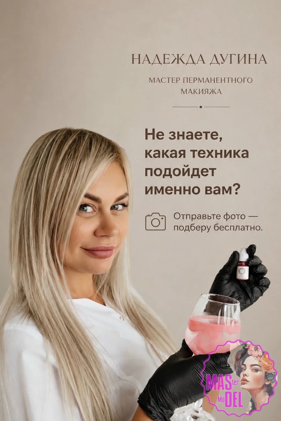 Не знаете, какая техника подойдет именно вам?