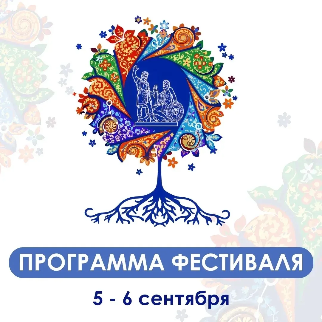Программа Фестиваль «Город — Сад» на #5сентября и #6сентября 🌸