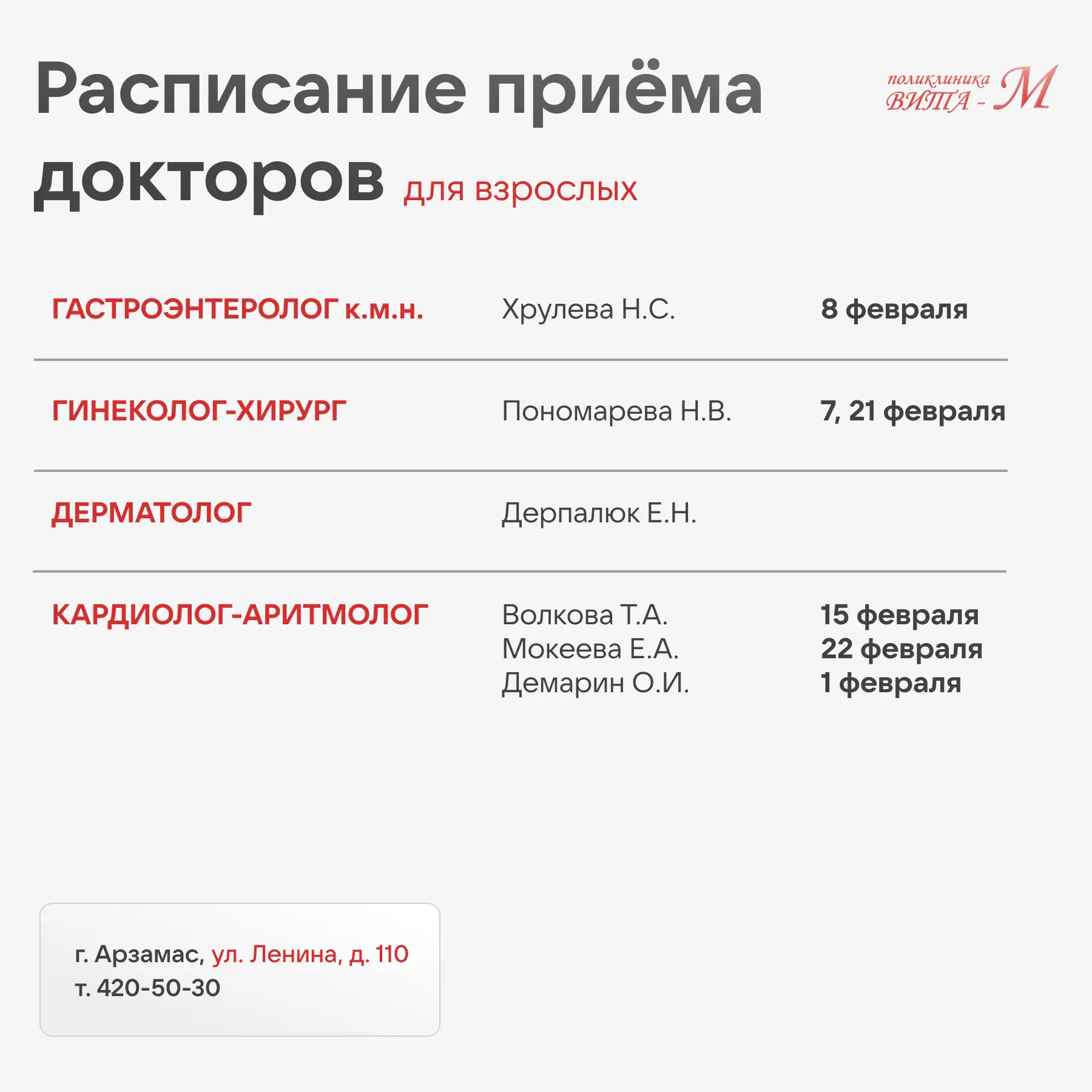 Медиа публикации