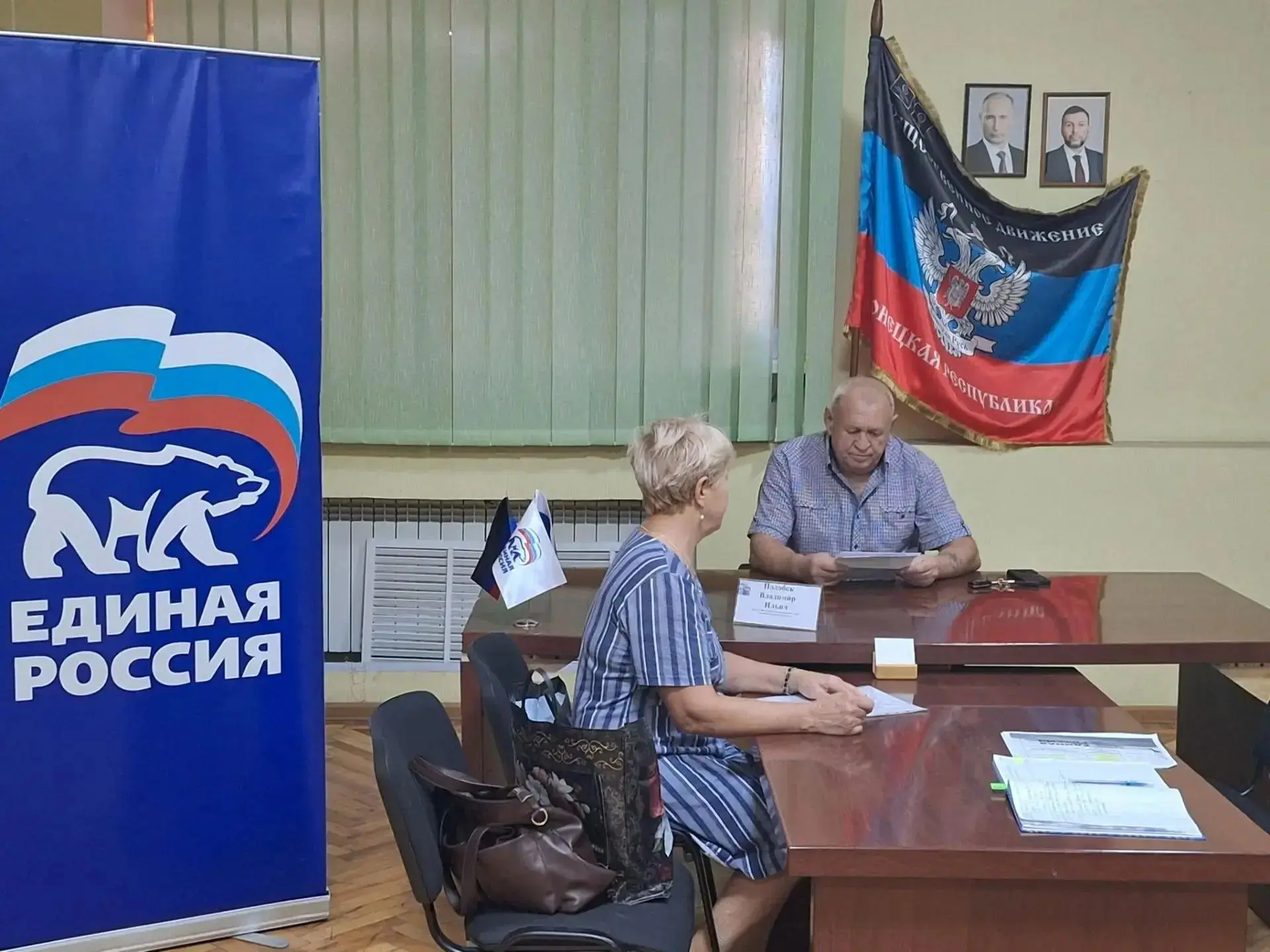 Прием граждан в Шахтерске