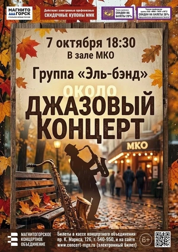 🗓️ 7 октября 18:30