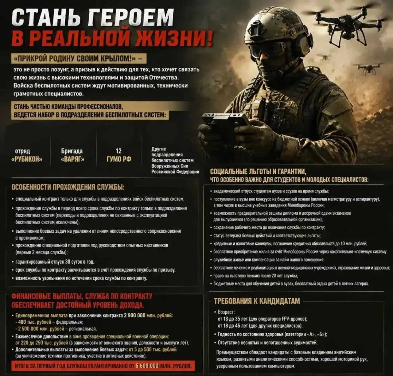 Стань героем в реальной жизни!