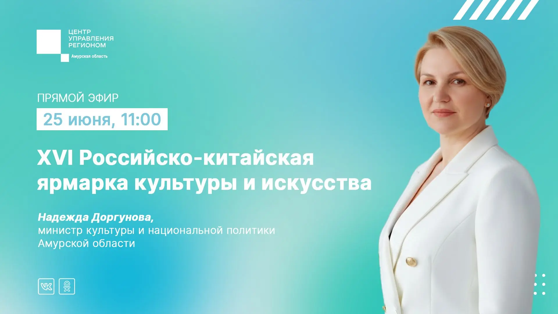 🐉 Российско-китайская ярмарка культуры и искусства уже на пороге! Чем удивит фестиваль в этом году?