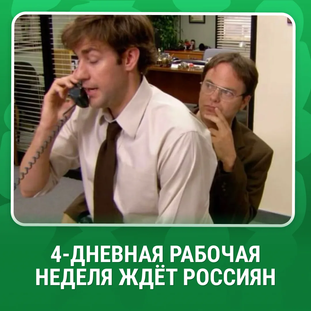 Есть хорошие новости   Понедельник, 11 мая — выходной. А это значит, что рабочая неделя продлится вс