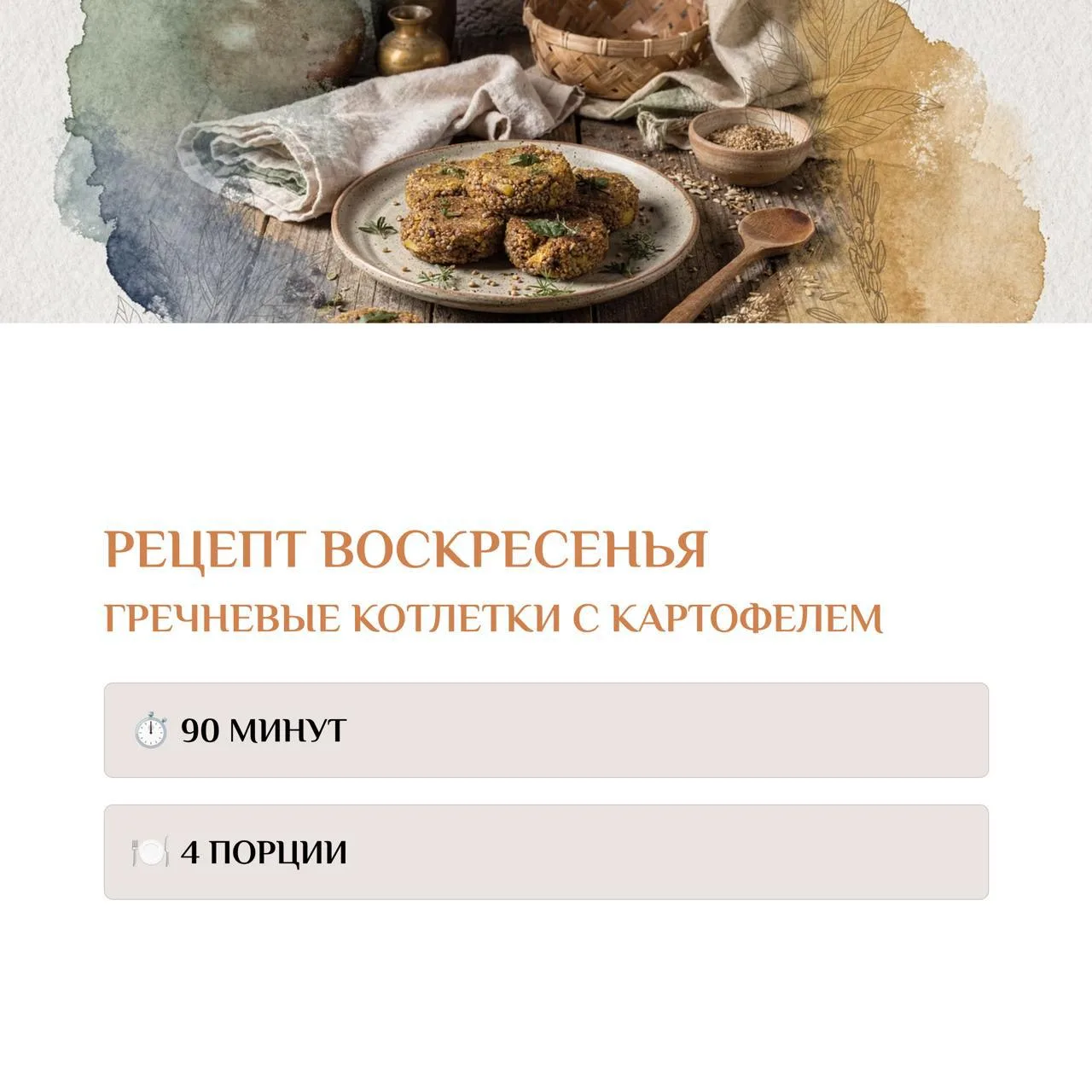 В Камада Экадаши особенно хочется оставить еду простой, тёплой и лёгкой, чтобы тело могло отдохнуть,