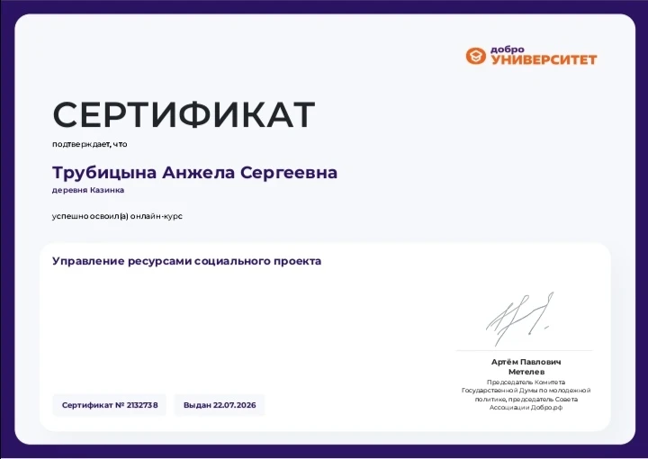 💥 Художественный руководитель ЦКИД д Казинка Трубицына А. С., участвуя в Международной...