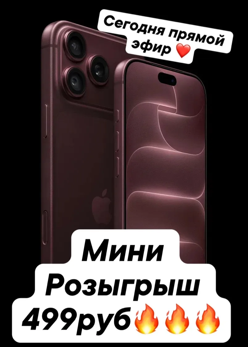 СТАРТ МИНИ РОЗЫГРЫША ЗА 10 часов 🔥