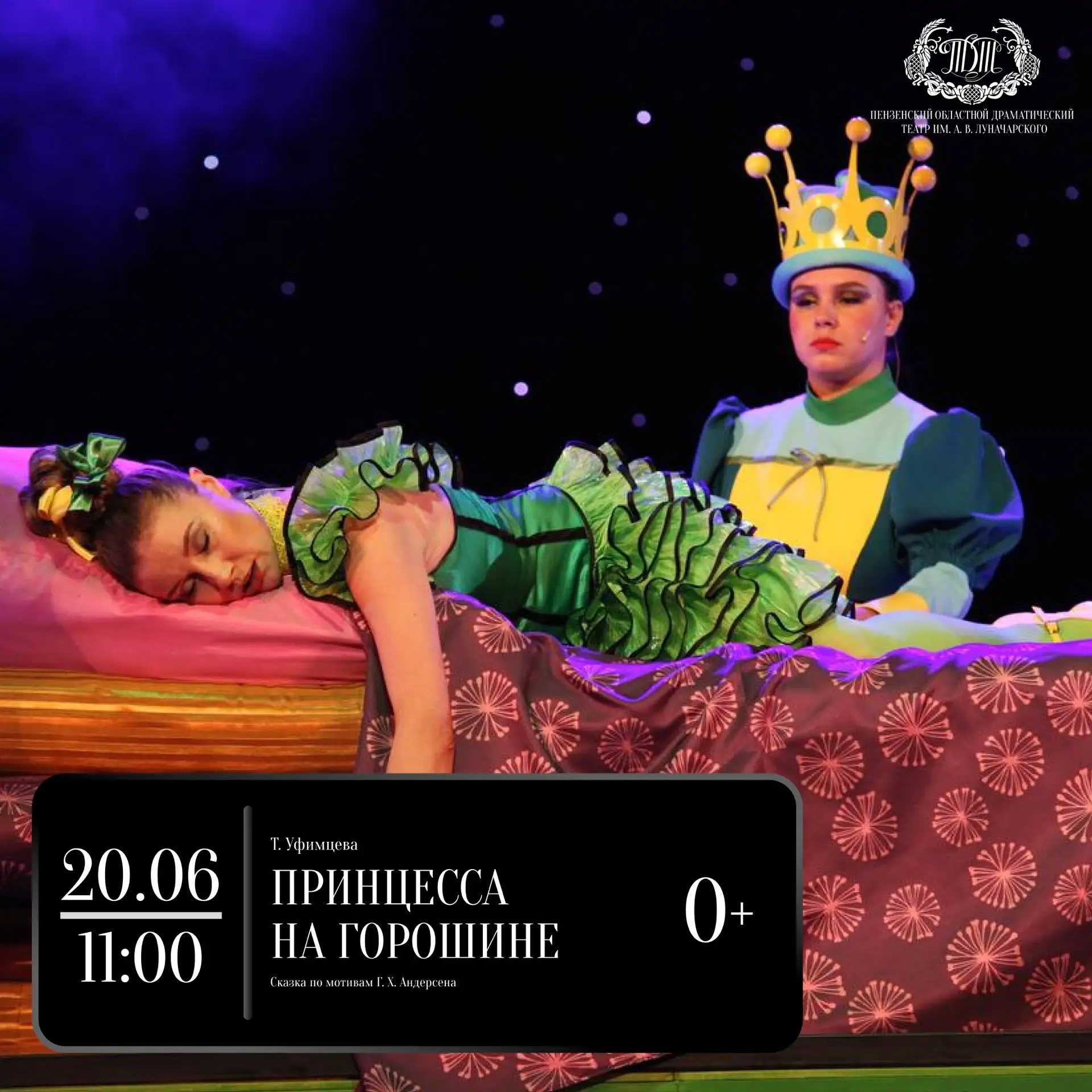 Добрая всеми любимая сказка Г. Х. Андерсена «ПРИНЦЕССА НА ГОРОШИНЕ» для вас и ваших деток. 🌈 🌺 

2
