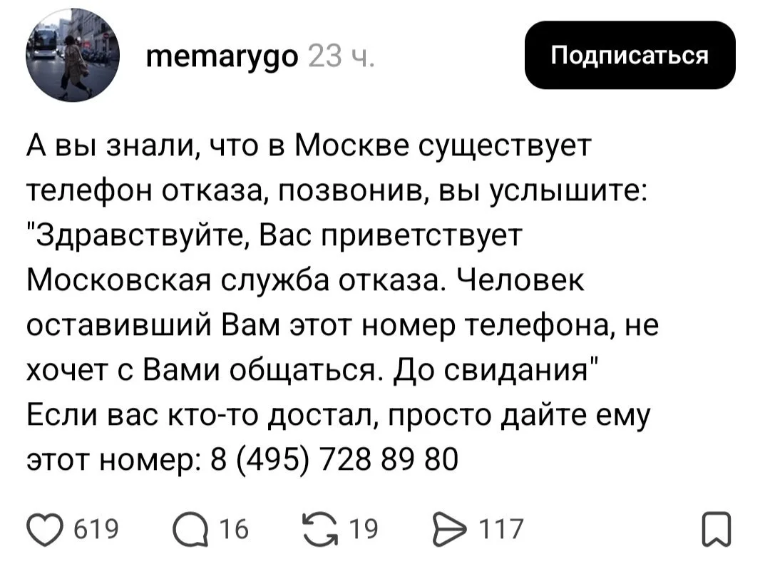 🔼 Контакт для тех самых случаев, когда всё не очень-то и важно. 
Рекомендуем сохранить.