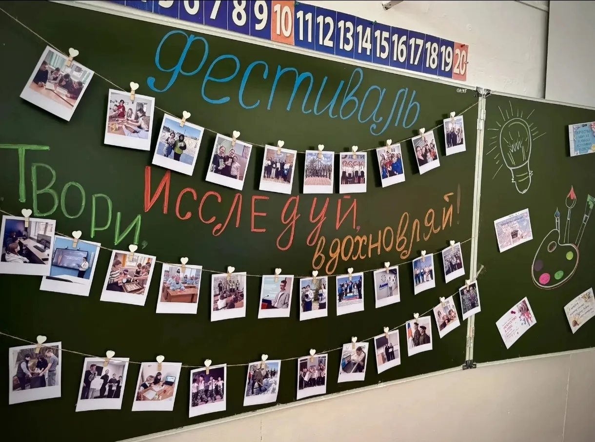 10 июня в нашей школе состоялся фестиваль «Твори, исследуй, вдохновляй!», организованный в рамках На