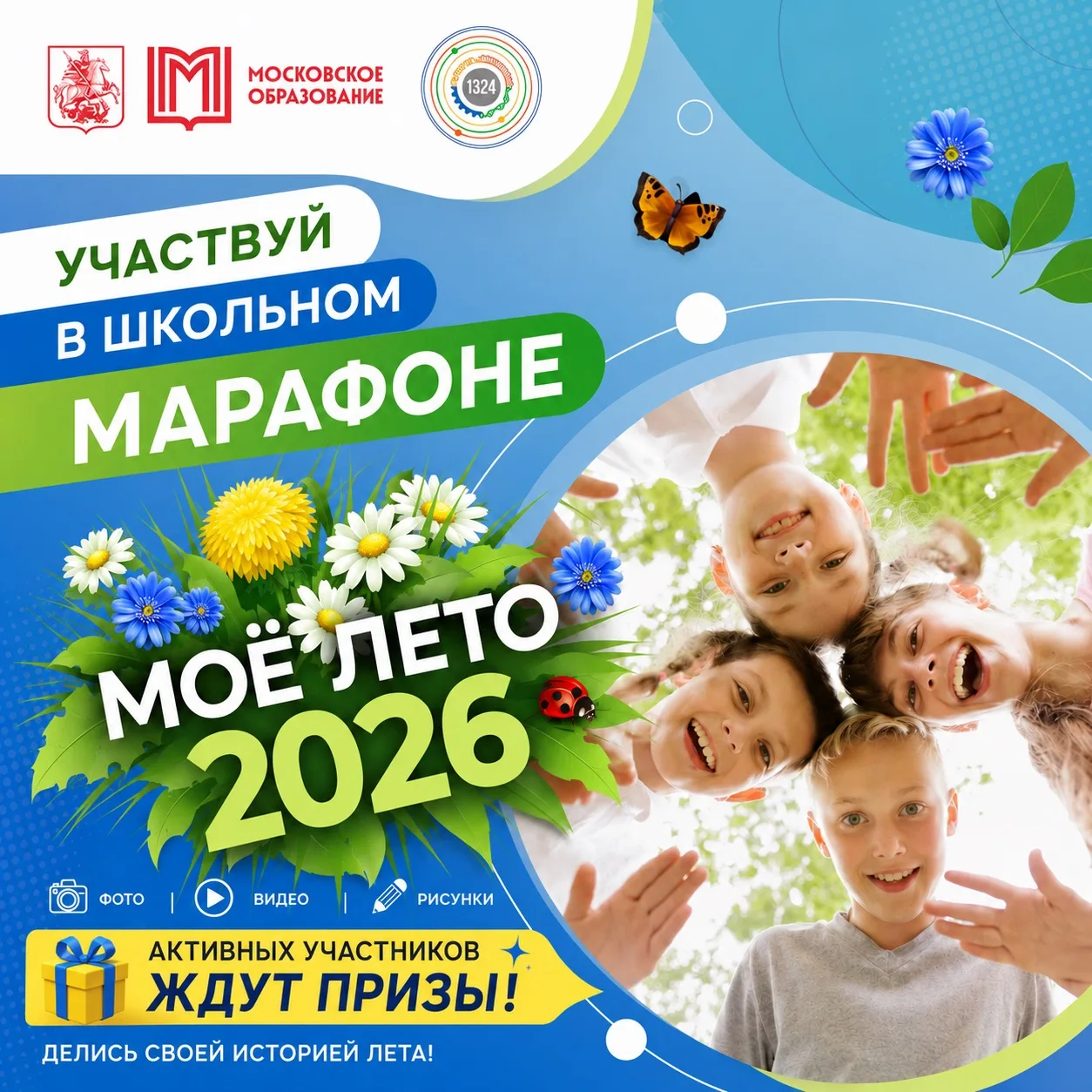 Дорогие наши ребята! 

☀️Уже середина июня, а это значит — лето в самом разгаре! Мы вовсю наслаждаем