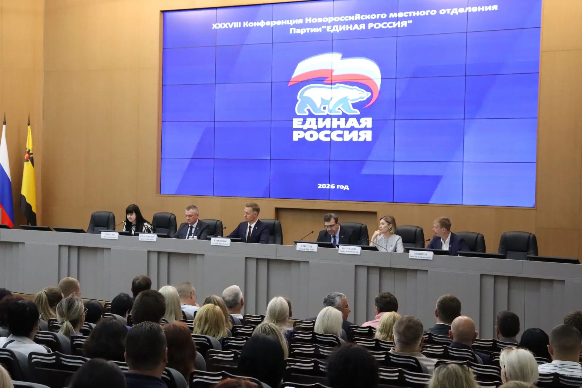 Состоялась XXXVIII конференция Новороссийского местного отделения Партии «ЕДИНАЯ РОССИЯ»

Участие в 
