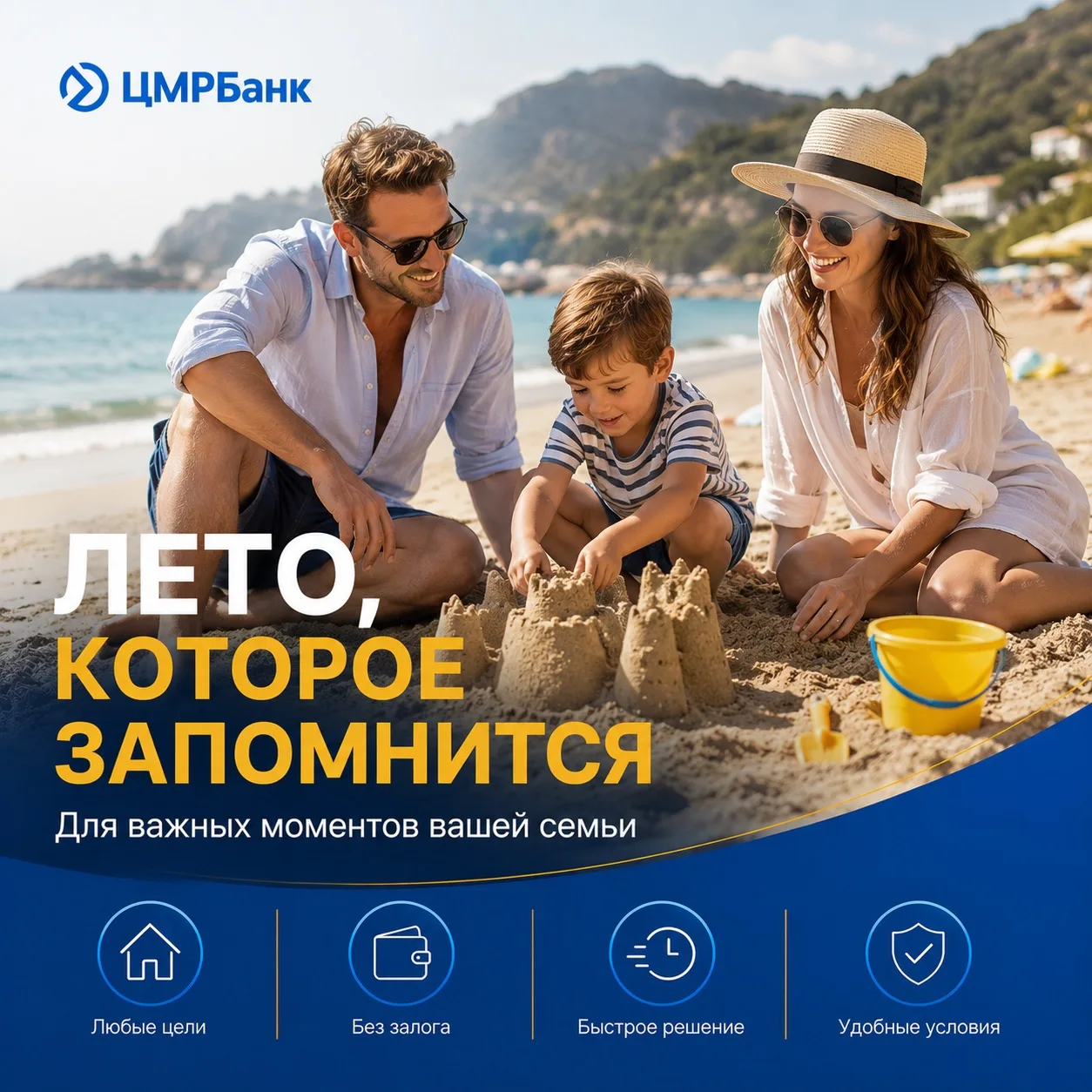 Семейный отдых, поездки за город, новые впечатления и счастливые воспоминания — именно из этого скла