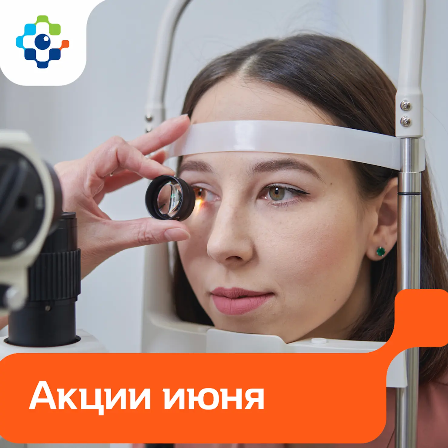 В жизни каждого человека бывает, что он заходит в правильную дверь... Особенно, если это двери глазн