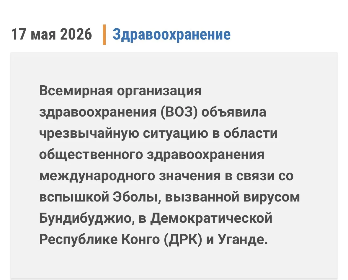 Вероятность новой глобальной пандемии, подобной чрезвычайной ситуации, вызванной коронавирусом в 201