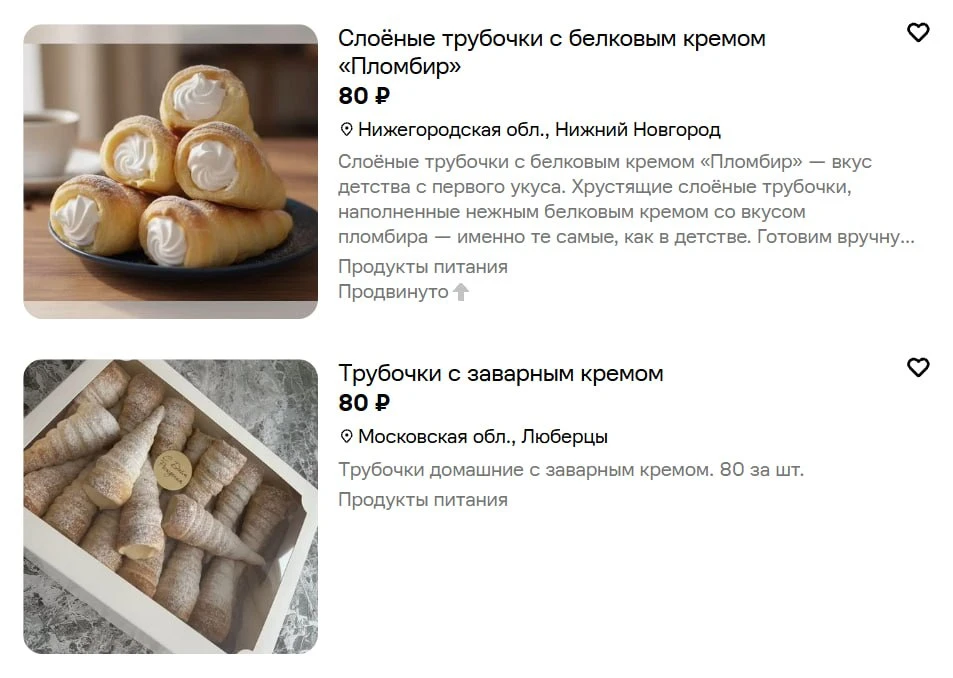 👀 Друзья, а теперь посмотрите на эти скриншоты.

Это реальные объявления с Авито! 

Люди продают до
