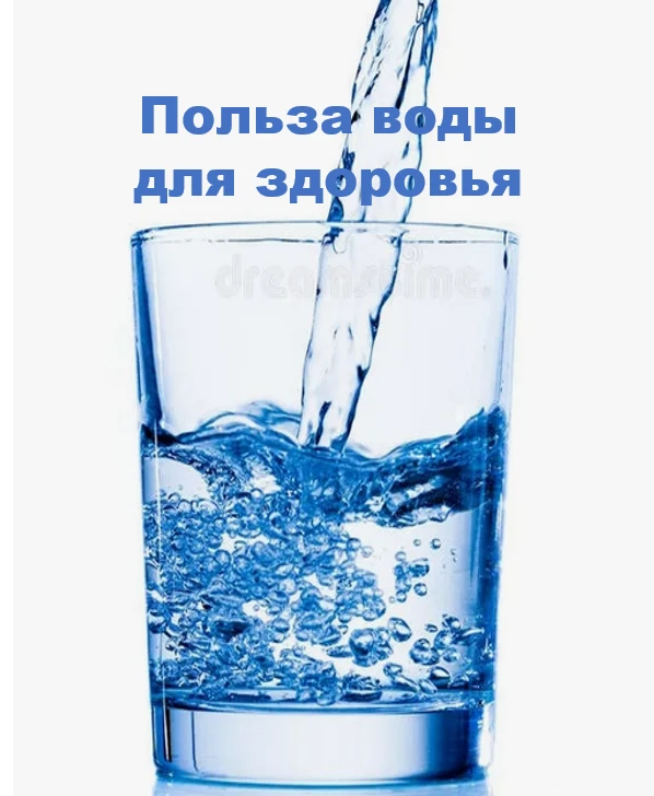 Польза воды для здоровья: почему важно пить достаточно?
⁣
Вода — это не просто напиток, а жизненно в