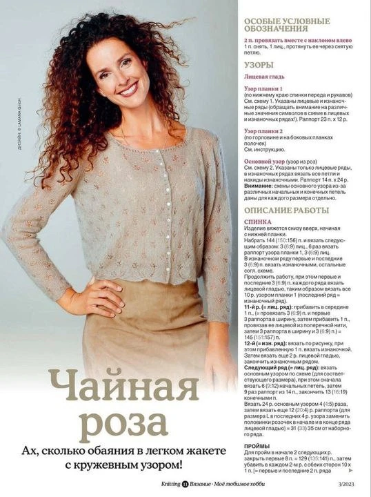 Кардиган   🧶 Вязание на каждый день