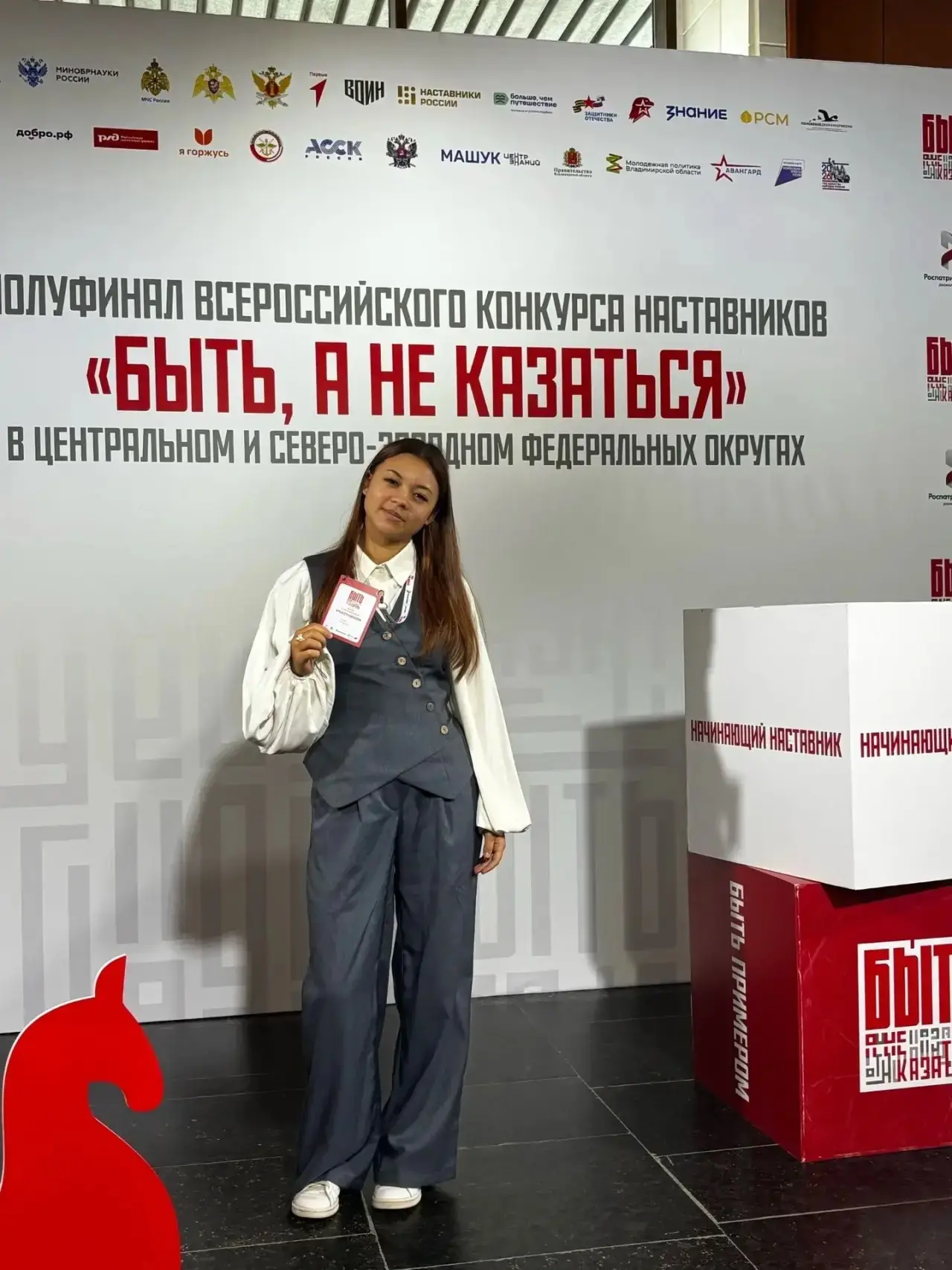 🎉Поздравляем с выходом в полуфинал Всероссийского конкурса наставников «Быть, а не каз...