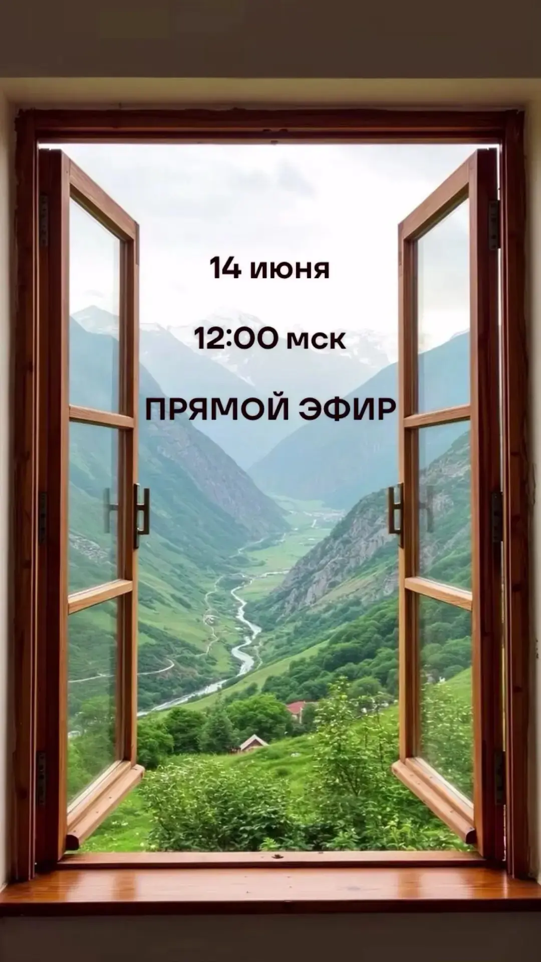 Друзья!