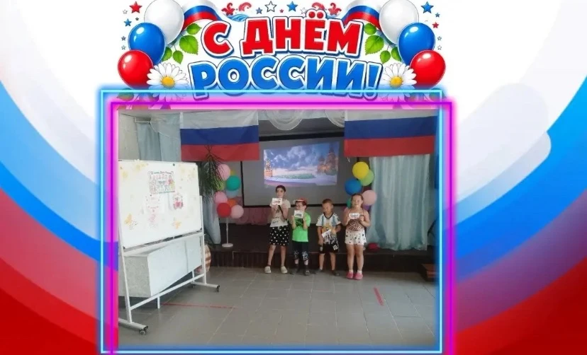 ✨ 🇷🇺🇷🇺🇷🇺 12 июня в нашей стране отмечается День России. Это праздник свободы, мира и добра. Он