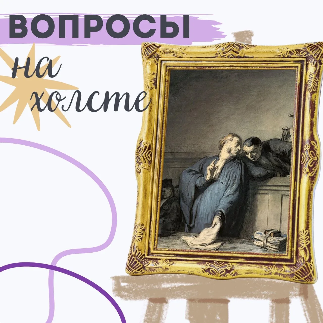 Знали ли вы?💡