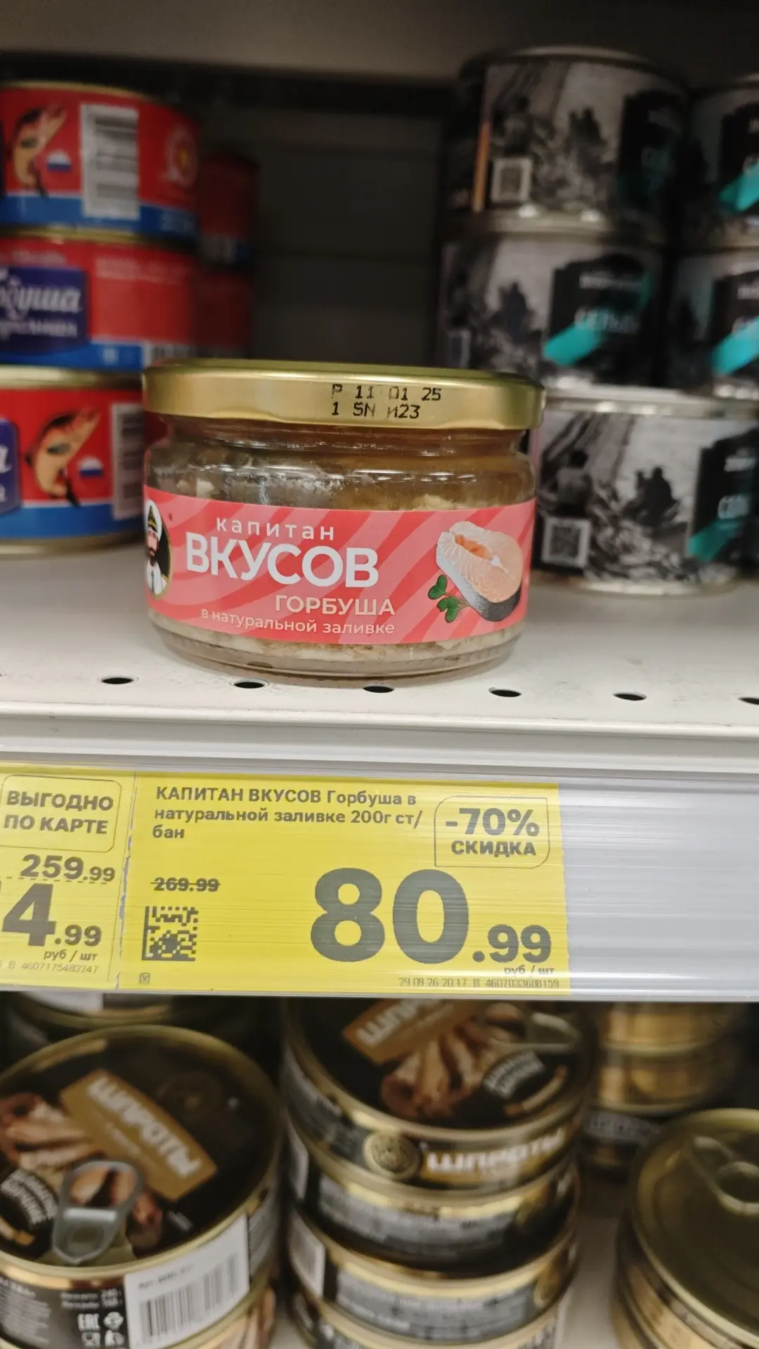 Большие скидки до 90% на множество товаров ...